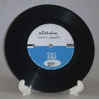 R112 🎼 แผ่นเสียง ไวนิล 7 นิ้ว 45RPM 🎶  บอยสเก๊าท์ แก๊งใจง่าย คำว่ารัก