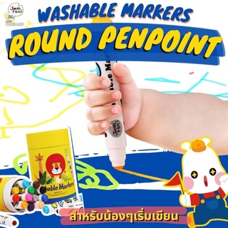 ปากกาเมจิกปลอดสารพิษหัวมน 12 สี Round Penpoint Washable Markers