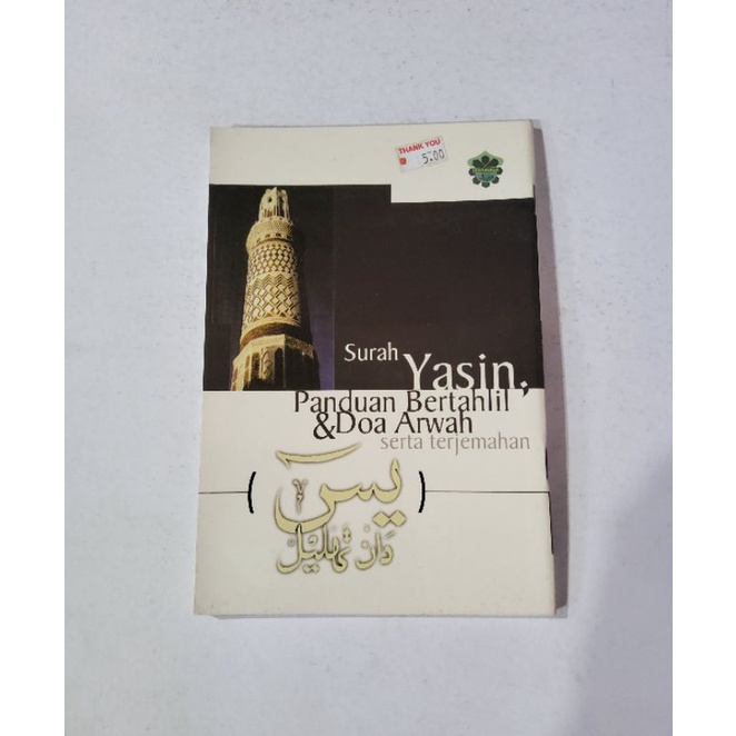 SURAH YASIN PANDUAN BERTAHLIL&DOA ARWAH