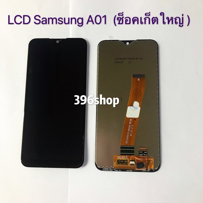 หน้าจอ+ทัสกรีน LCD Samsung Galaxy A01 ( งานเหมือนแท้ )