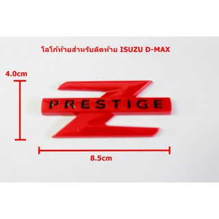 ป้ายโลโก้ท้าย ISUZU ZPRESTIGE พลาสติกสีแดง ขนาด 4.0x9.0cm ติดตั้งด้วยเทปกาวสองหน้าด้านหลัง