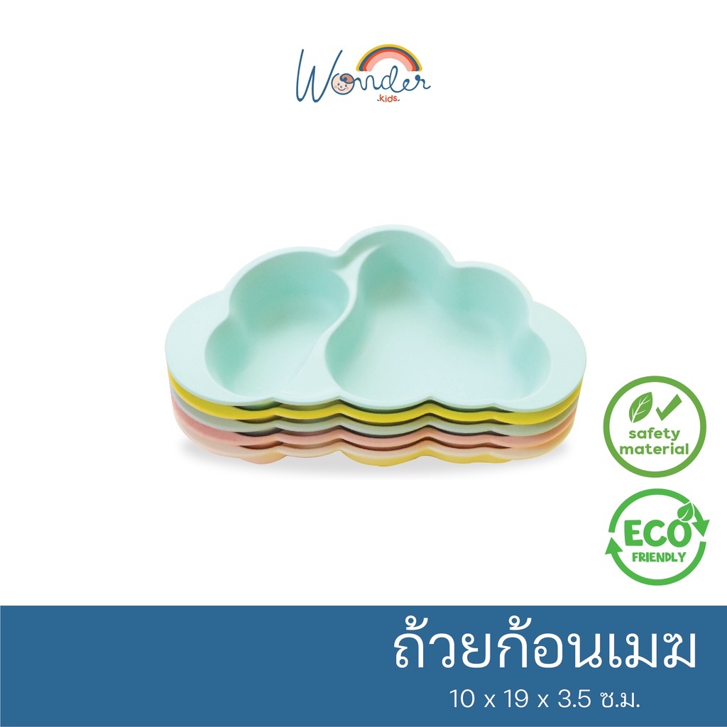 📍BLW ตกไม่แตก📍ถ้วยข้าวเด็ก จานข้าวเด็ก ชามเด็ก ถ้วยใส่อาหารสำหรับเด็ก รูปทรงก้อนเมฆ สำหรับ BLW ผลิตจ