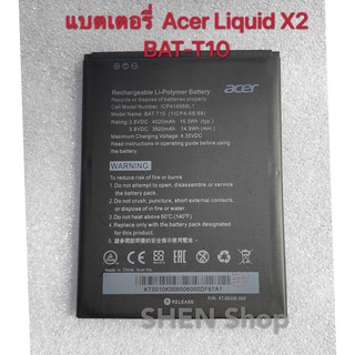 แบตเตอรี่ Acer Liquid X2 BAT-T10 แบตเตอรี่ Acer Liquid X2 (BAT-T10) แบต T10 รับประกัน 3 เดือน