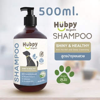 แชมพูสุนัข ออร์แกนิค อ่อนโยน Dog Shampoo 𝐒𝐇𝐈𝐍𝐘 &amp; 𝐇𝐄𝐀𝐋𝐓𝐇𝐘 : Anti Hairfall and Deep Cleansing สูตรบำรุงขนสวย 500ml Hubpy