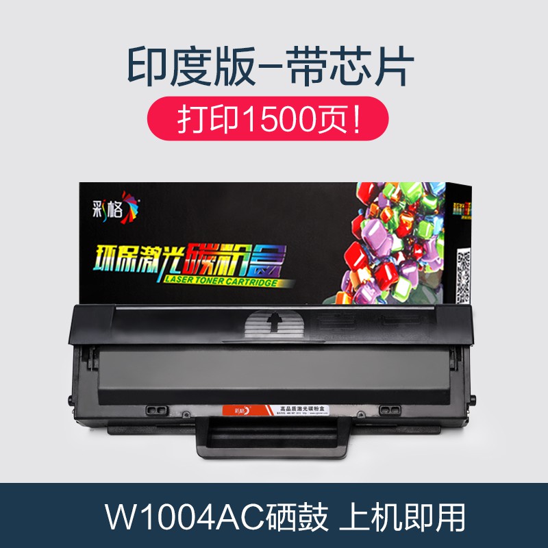 hp w1004ac cartridge