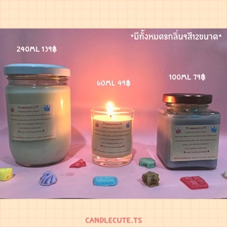 พร้อมส่ง เทียนหอมออแกนิคจากไขถั่วเหลือง(ขวดเหลี่ยมมีฝา)เลือกกลิ่นสีขนาดเองได้