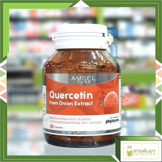 Amsel Quercetin แอมเซล เควอซิติน ช่วยยังยั้งป้องกันไวรัสเข้าสู่ร่างกาย 30 แคปซูล