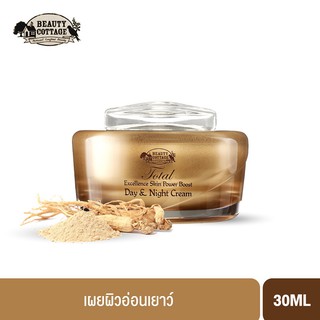 BEAUTY COTTAGE TOTAL EXCELLENCE SKIN POWER BOOST DAY&amp;NIGHT CREAM สกินพาวเวอร์บูสท์ เดย์แอนด์ไนท์ครีม (30ML.)