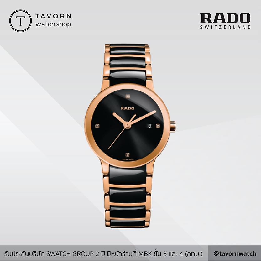 นาฬิกาผู้หญิง RADO CENTRIX DIAMONDS รุ่น R30555712