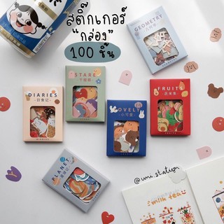 [100ชิ้น] สติ๊กเกอร์เซ็ตสุดน่ารัก! Planet, Fruit, Diarie, Geometry, Stare, Lovely