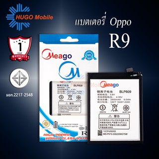 แบตเตอรี่ Oppo R9 / F1 Plus / A59 / BLP609 แบตเตอรี่ oppo r9 รับประกัน1ปี แบตแท้100%