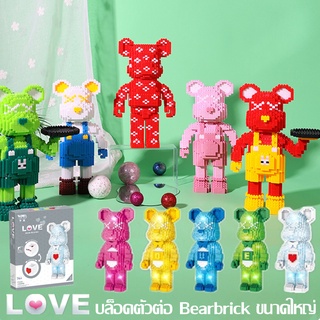 บล็อคตัวต่อ Bearbrick ขนาดใหญ่ 5000PCS ของเล่น ของขวัญสำหรับเด็กผู้หญิง ตกแต่งในร่ม ของขวัญวันวาเลนไทน์