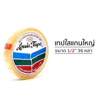 เทปใส แกนเล็ก แกนใหญ่ สก็อตเทป LOUIS TAPE หลุยส์ กาวเหนียว หน้ากว้าง 1 นิ้ว, 1/2 นิ้ว ,3/4 นิ้ว (1 ม้วน) S24