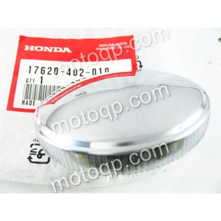 17620-402-010 ฝาถังน้ำมัน แท้ ใหม่ Honda cd125 cd175 cb100 cb250 cb350 cb450 SL125 XL125 cb77
