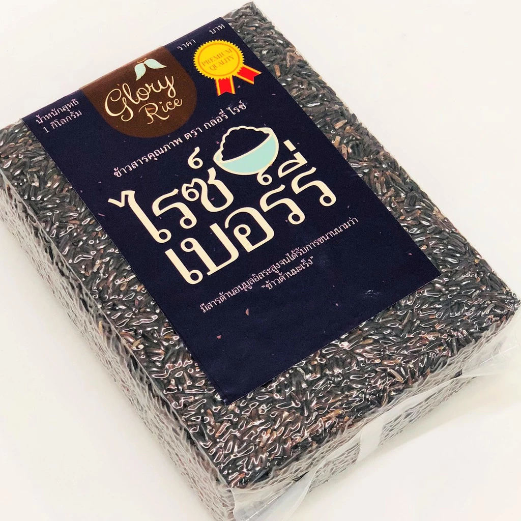 ข้าวไรซ์เบอร์รี่ ตรา Glory Rice ขนาด 1 กิโลกรัม