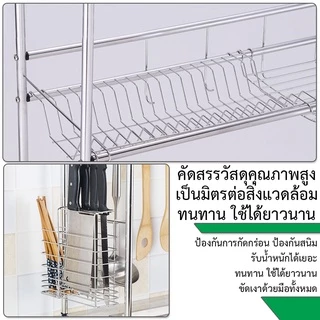 NBSail ชั้นวางจาครัวน ที่คว่ำจาน ชั้นวางจานสแตนเลส ชั้นวางของใน