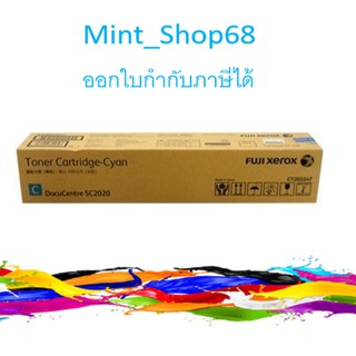 FUJI XEORX CT202247  for DocuCentre SC2020 สีฟ้าของแท้