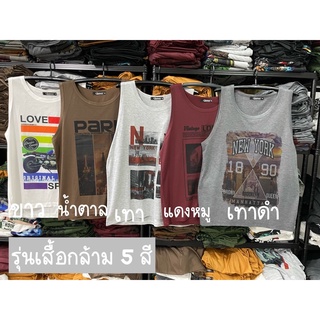 เสื้อกล้ามผ้าTK ใส่สบาย(ร้านคละลาย)