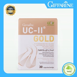 กิฟฟารีน ยูซี-ทู โกลด์ (Giffarine UC-II Gold) ผลิตภัณฑ์เสริมอาหาร