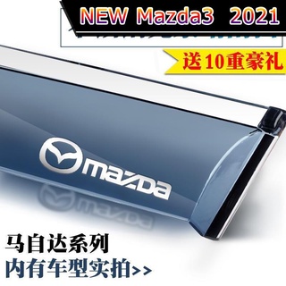 【 New Mazda3 2021 】เฉพาะ Mazda 3 Ankesaila CX-4 Ma 6 Atez cx-5 Xingcheng cx-8 คิ้วฝนหน้าต่างฝน