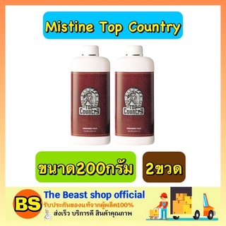 The beast shop_(2x200G) Mistine top country perfumed talc powder มิสทีน ท็อปคันทรี่ แป้งฝุ่น แป้งหอมโรยตัว