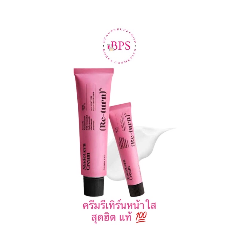 (สั่งในไลฟ์ลด100) ครีมหน้าใส//ครีมรีเทิร์น Skinrx lab madecera re turn cream 50ml.