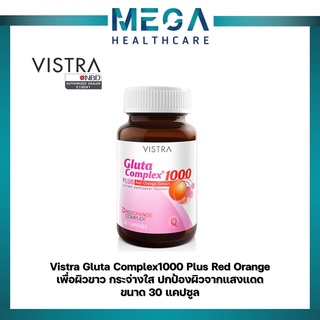 VISTRA Gluta Complex 1000 Plus Red Orange Extract 30 แคปซูล