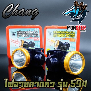 ไฟฉายคาดหัว กันน้ำตราช้าง หัวไฟส่องสัตว์ กรีดยาง CHANG HEADLIGHT รุ่น 594 LED (แสงไฟสีขาวและเหลือง)