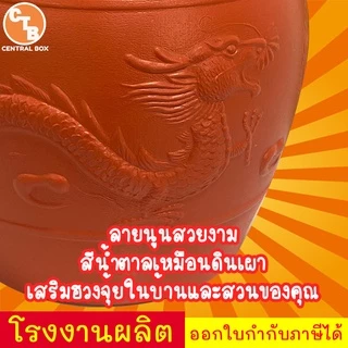 โอ่งมังกร 26-100 ลิตร โอ่งพลาสติก ลายมังกร มีหลายขนาด