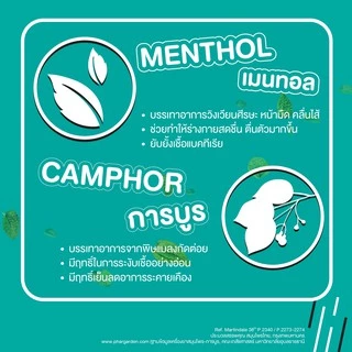 Peppermint Field Inhaler ยาดมเป๊ปเปอร์มิ้นท์ ฟิลด์ กลิ่นออริจินอล จำนวน 3 ชิ้น