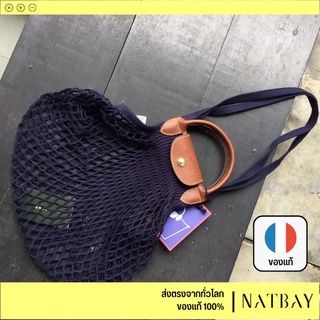 ใส่โค้ด NATBMAR1 ลด50-🔥 กระเป๋าตาข่าย LONGCHAMP Le Pliage Filet Tote Handle Bag - Navy สีกรม ของแท้ NATBAY