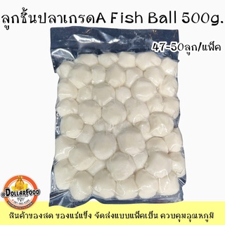ลูกชิ้นปลาเกรด A  FISH BALL (47-50 PCS) 500 G.เนื้อเด้ง ใช้ทำเมนูสุกี้ชาบูและเมนูอื่นๆ