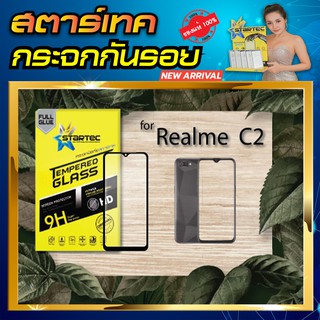 ฟิล์มกระจก Realme C2 เต็มจอ STARTEC