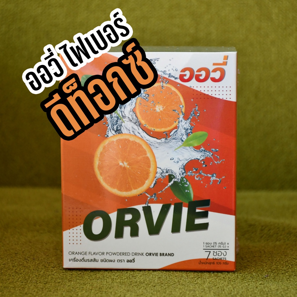 ดีท๊อกลดน้ำหนัก รสส้ม ORVIE Orange Juice