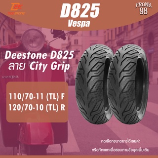 DEESTONE D825 110/70-11 , 120/70-10 TL ลายCity Grip ยางมอเตอร์ไซด์ Vespa, LX, LXV, LT