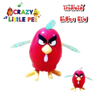 ของเล่นเด็ก ไก่เดินได้ มีเสียงเพลง มีไฟ CRAZY Little PET