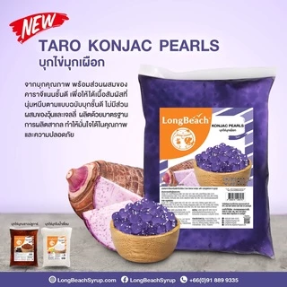 ลองบีช เม็ดบุกในน้ำเชื่อมเผือก ขนาด 800 กรัม