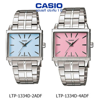 นาฬิกาข้อมือ ผู้หญิง CASIO แท้ รุ่น LTP-1334D ประกัน 1 ปี