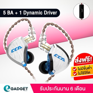 CCA C12 (สายถัก มีไมค์) หูฟัง 12 Drivers (Balanced Armature ข้างละ 5 Driver + 1 Dynamic Driver) ถอดเปลี่ยนสายได้