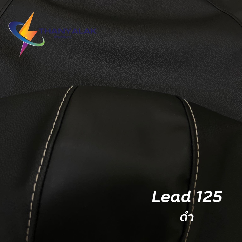 ผ้าหุ้มเบาะ Honda Lead หลีด 125 ‼️ไม่ใช่ผ้าคลุมยางยืด‼️ - รูปที่ 4