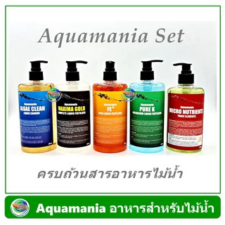 Aquamania Set 5 ขวด ชุดอาหารสำหรับไม้น้ำ สารอาหารบำรุงไม้น้ำ Algea Clean / Maxima Gold / Pure K / Micro Nutrients / Fe+