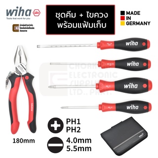 Wiha ชุดเครื่องมือ ไขควง แฉก แบน คีม Industrial พร้อมแฟ้มเก็บ Made in Germany PH1 PH2 รุ่น A9300-211 (เครื่องมือช่าง)