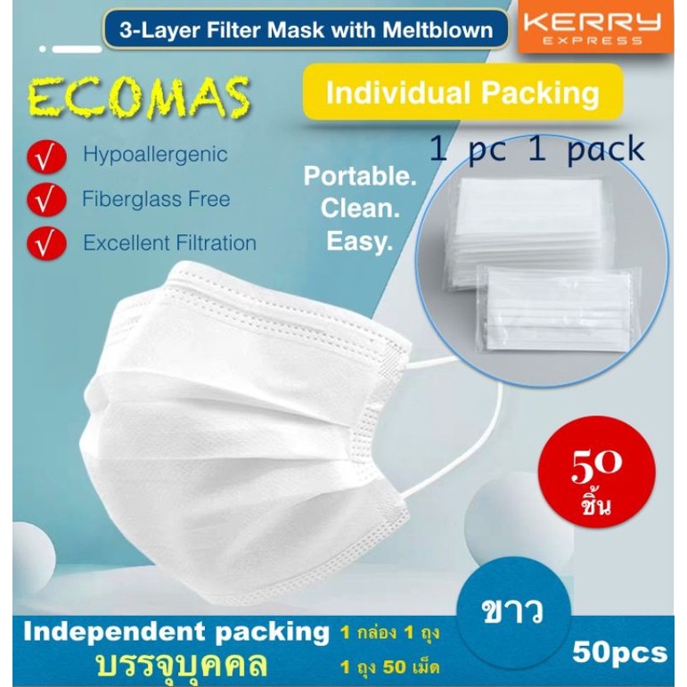 White Individual 3Layer Disposable Fliter Face Mask