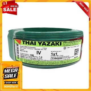 สายไฟ IV IEC05 YAZAKI 1x1ตร.มม. 100 ม. สีเขียว สายไฟ THW ELECTRIC WIRE IV IEC05 YAZAKI 1X1SQ.MM 100M GREEN