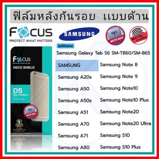 Focus Deco Shield Matte Back แผ่นกันรอยด้านหลังเครื่อง “แบบด้าน” Samsung Galaxy ทุกรุ่น