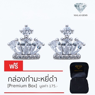 Malai Gems ต่างหูเพชร เงินแท้ Silver 925 เพชรสวิส CZ เคลือบทองคำขาว รุ่น 075-1EA82123 แถมกล่อง ต่างหูCZ ต่างหูเงินแท้