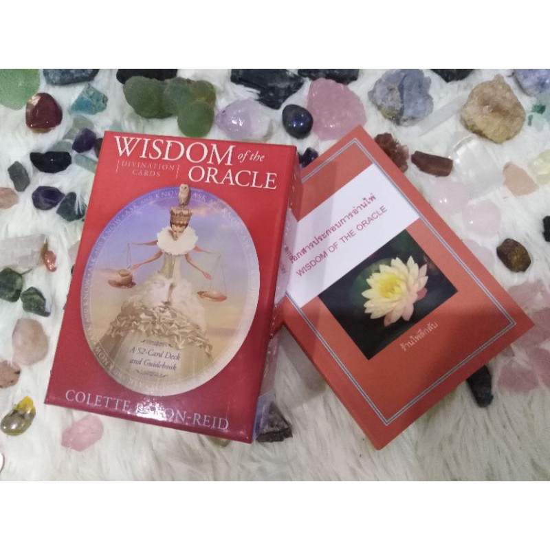 Wisdom of the Oracle Divination Cards คู่มือไพ่แปลไทย เหมาะต่อการอ่านไพ่ในเรื่องทั่วไป สารพัดอย่าง ครอบจักรวาลล้านแปด