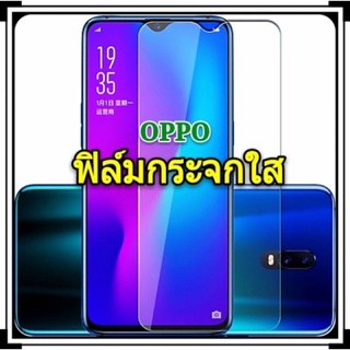 (ส่งจากไทย)ฟิล์มกระจกใสOPPO Reno7 5Ｇ Reno 7Z Reno 7 pro A16 A16K