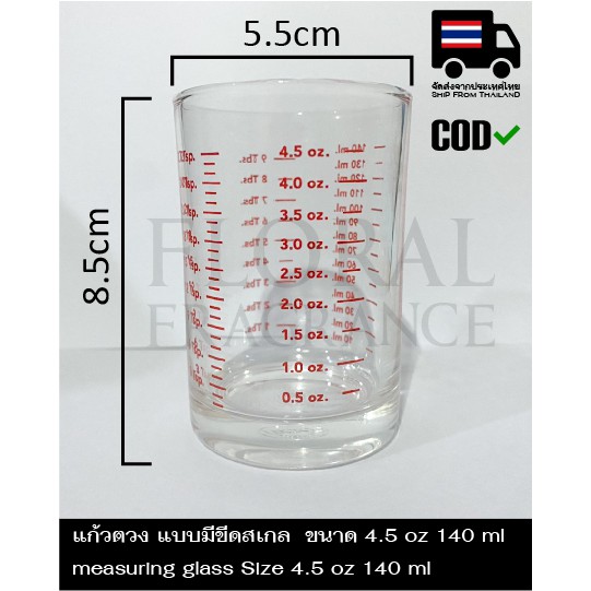 แก้วตวง แบบมีขีดสเกล scale measuring glass ขนาด 4.5 oz 140 ml พร้อม 4 แถบตวง ช้อนชา ช้อตโต้ะ ML และ ออนซ์  ของเหลว