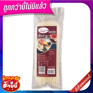 สไบนาง ขนมจีนอบแห้งสีขาว 200กรัม Sabainang Vietnamese White 200g